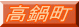 ���璬